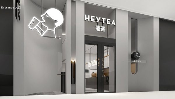 heytea-entrance